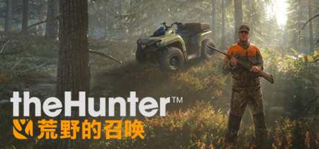 猎人：荒野的召唤/theHunter: Call of the Wild（更新v2891297）