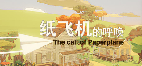 纸飞机的呼唤/The Call Of Paper Plane