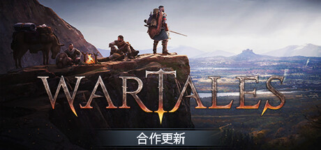 战争传说/Wartales（更新v1.0.32238—贝勒里恩海盗DLC）