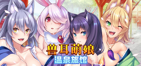 兽娘萌娘温泉旅馆/Tails and Titties Hot Spring（V1.2.1）